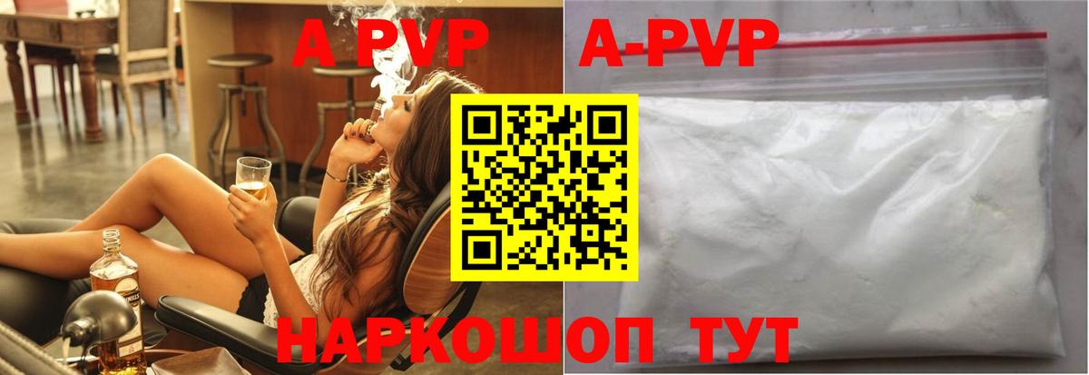 Alfa_PVP мука Кунгур