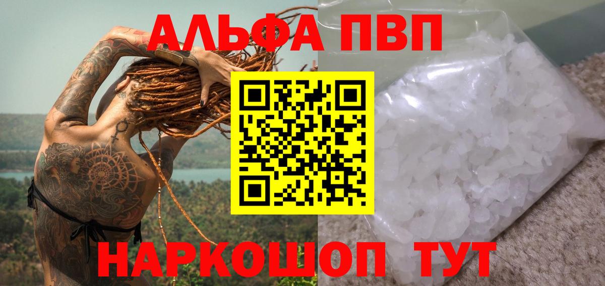 Alpha PVP крисы CK  Alfa_PVP  Кунгур  Вход с VPN  Alpha PVP VHQ 