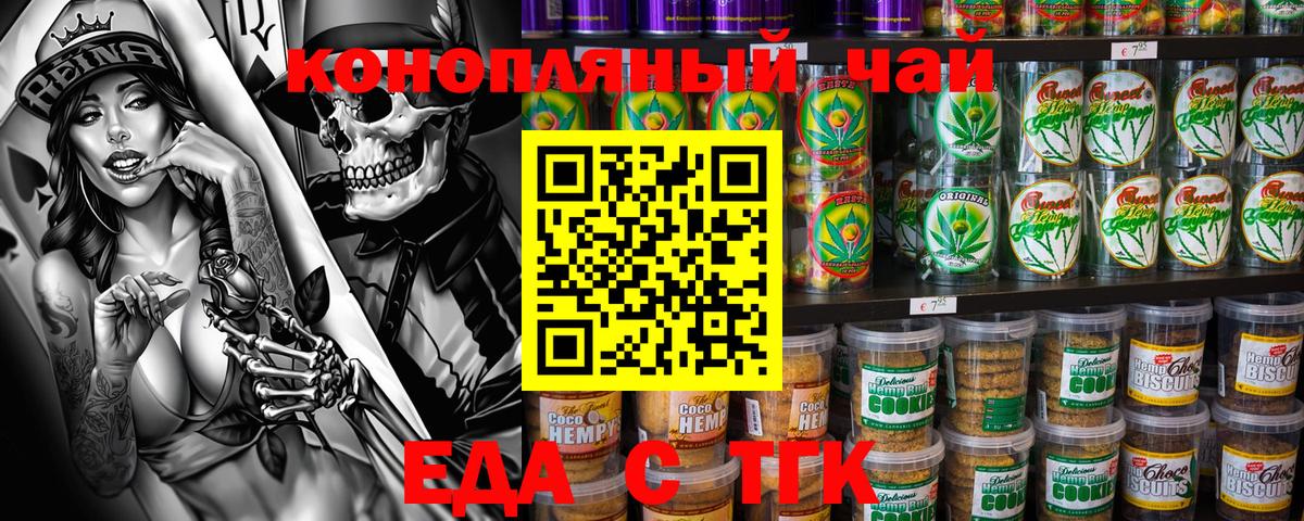 Canna-Cookies марихуана  Вход с VPN  Кунгур 