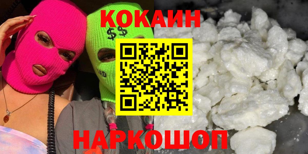 COCAIN Боливия Кунгур