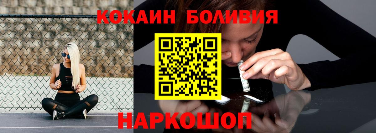Кокаин  Cocaine Колумбийский  Вход с VPN  Кокаин Fish Scale  Кунгур 