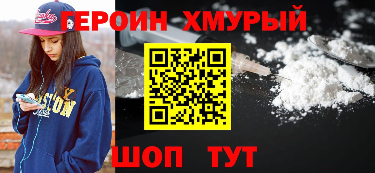 Героин гречка  Вход с VPN  Кунгур 