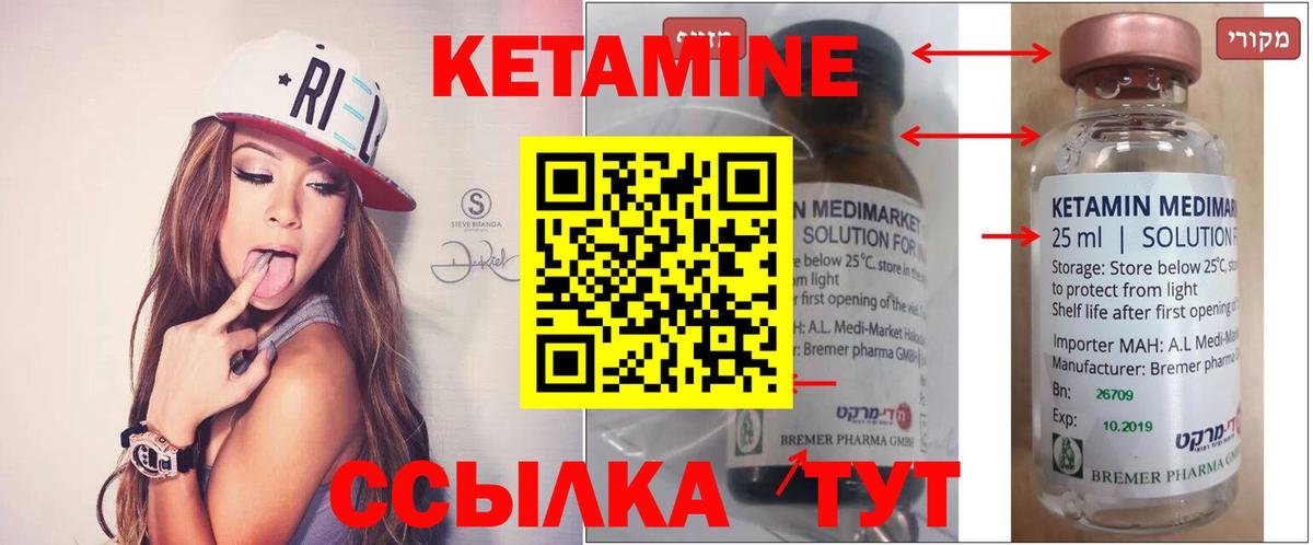 hydra зеркало  Вход с VPN  КЕТАМИН VHQ  Кунгур  КЕТАМИН ketamine 