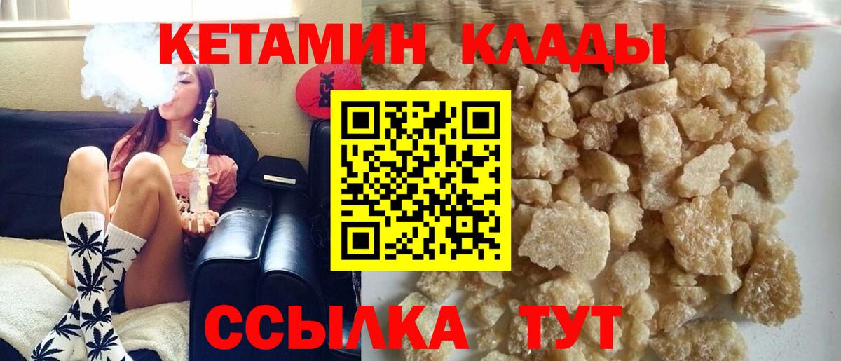 КЕТАМИН ketamine Кунгур