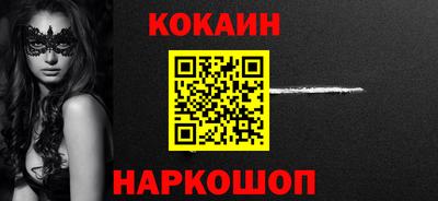 кокаин VHQ Будённовск
