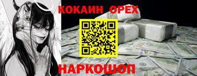 кокаин VHQ Будённовск