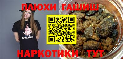 синтетический гашиш Бузулук