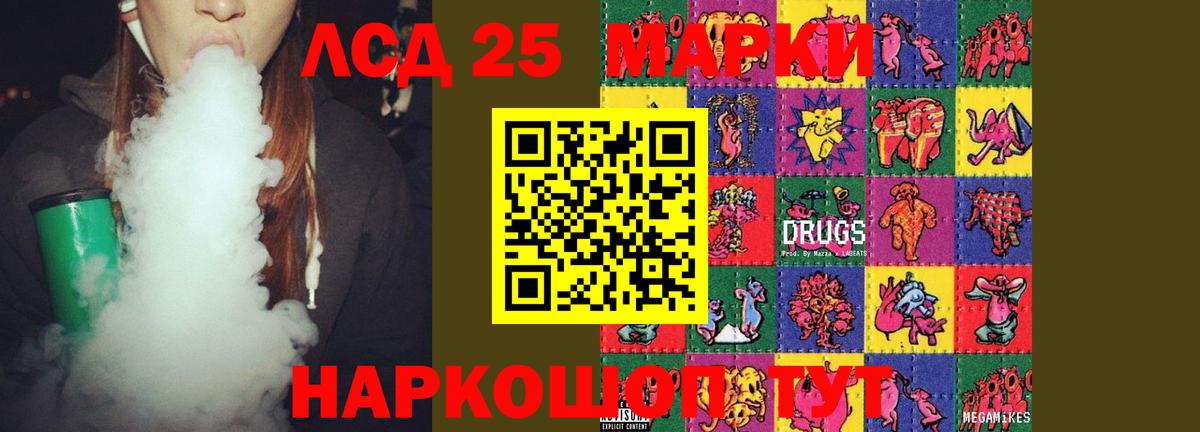 ЛСД экстази ecstasy  ЛСД экстази  Кунгур  LSD-25 экстази кислота  Вход с VPN 