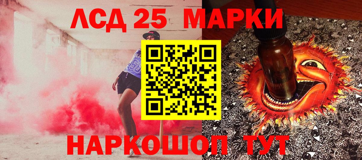 Кунгур  Наркотические марки 1,8мг  Вход с VPN 